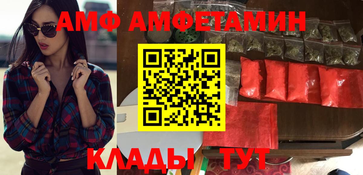 АМФЕТАМИН Розовый Каменск-Уральский