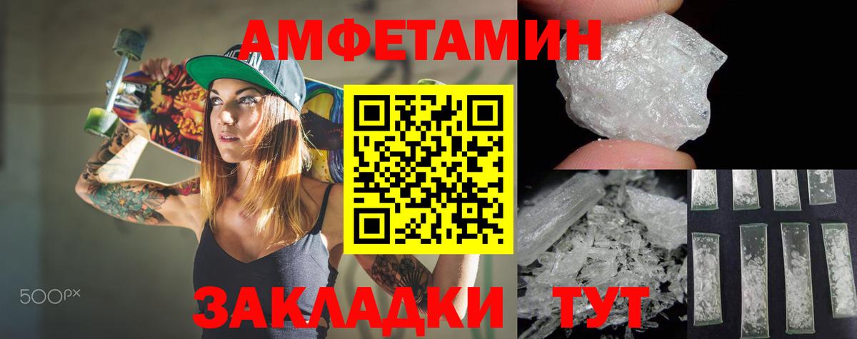 Amphetamine  Amphetamine 97%  Вход с VPN  Каменск-Уральский 