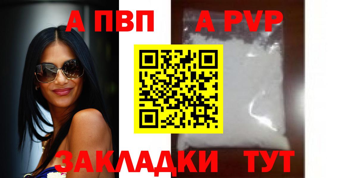Альфа ПВП Crystall  А ПВП СК  Вход с VPN  А ПВП Crystall  А ПВП  Каменск-Уральский 
