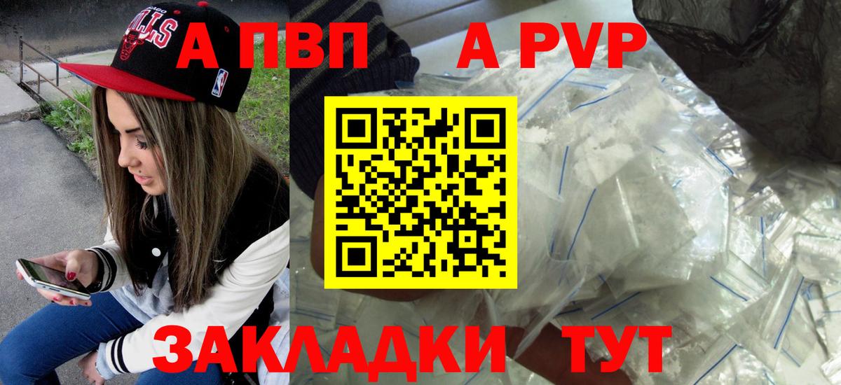 Alpha PVP Crystall Каменск-Уральский