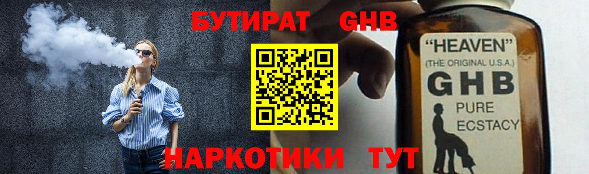 Бутират оксана Каменск-Уральский