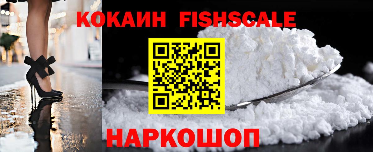 КОКАИН 97% Каменск-Уральский