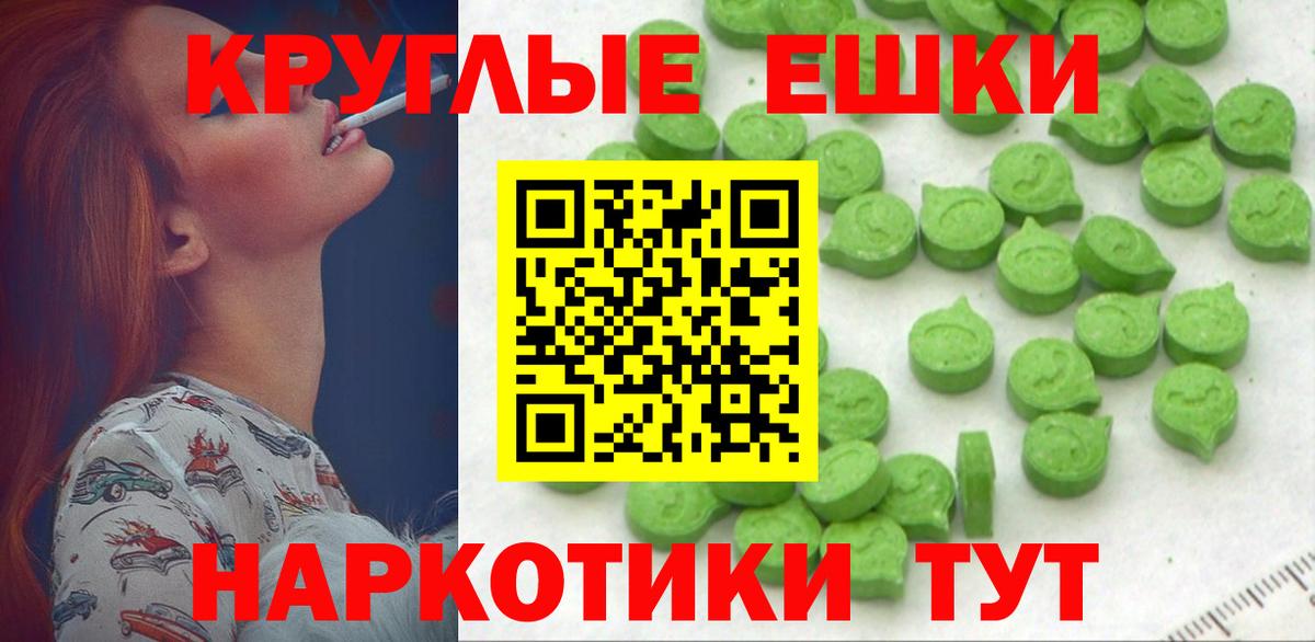 Ecstasy ешки  Вход с VPN  Каменск-Уральский  Экстази 280мг 