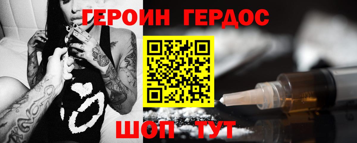 Каменск-Уральский  ГЕРОИН  Вход с VPN  ГЕРОИН герыч 