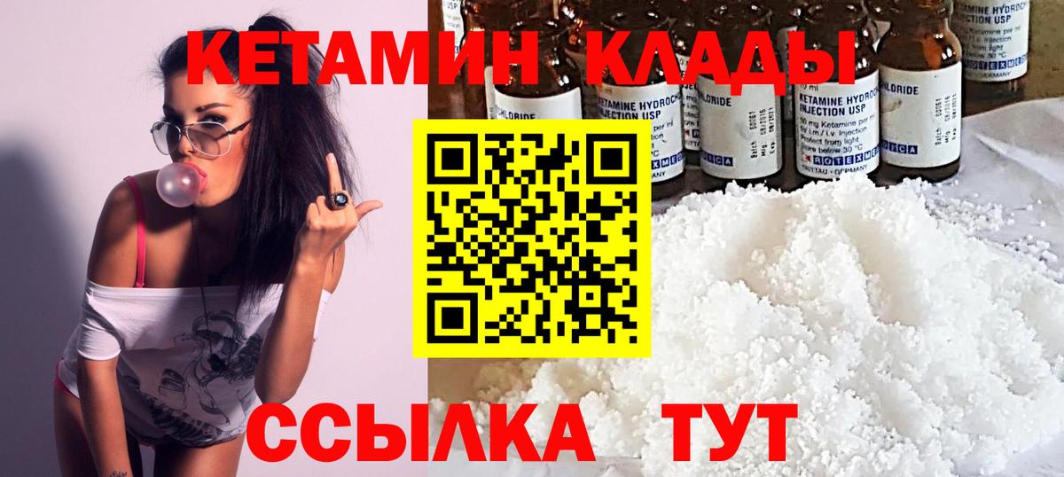 КЕТАМИН ketamine  Кетамин VHQ  дарк нет как зайти  Каменск-Уральский  Вход с VPN 