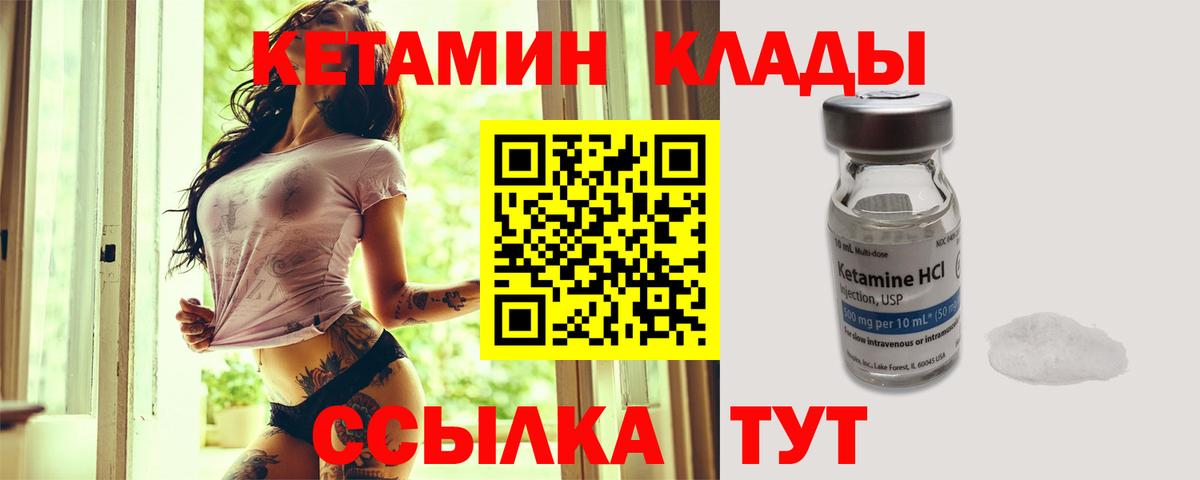 Кетамин VHQ Каменск-Уральский