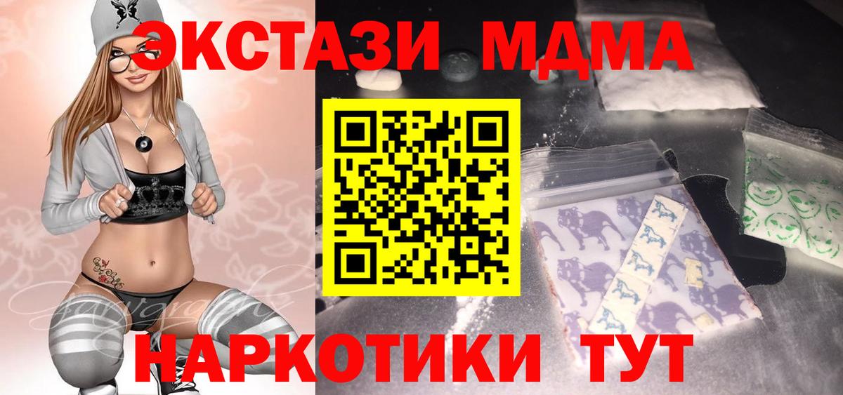 MDMA молли Каменск-Уральский