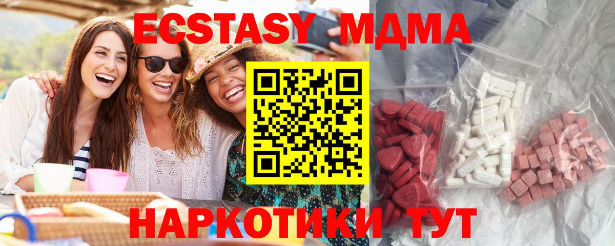 MDMA  МДМА crystal  Вход с VPN  Каменск-Уральский  MDMA кристаллы 