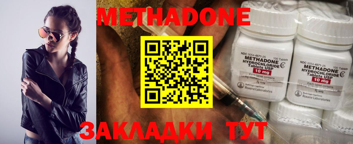 Метадон methadone  Вход с VPN  Каменск-Уральский  МЕТАДОН methadone 