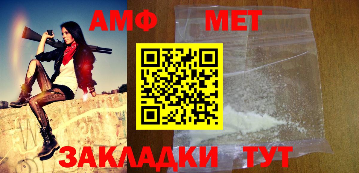 Метамфетамин Methamphetamine Каменск-Уральский