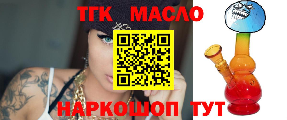 Дистиллят ТГК вейп с тгк  Дистиллят ТГК жижа  Вход с VPN  Каменск-Уральский 