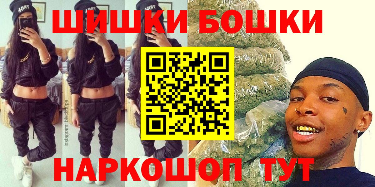 Бошки марихуана ГИДРОПОН  Канабис Amnesia  Вход с VPN  Каменск-Уральский  Бошки Шишки AK-47  Каннабис White Widow 