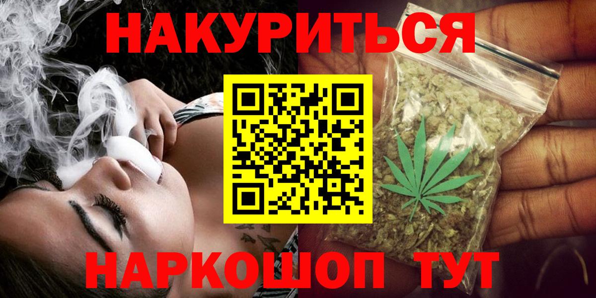 Канабис AK-47 Каменск-Уральский